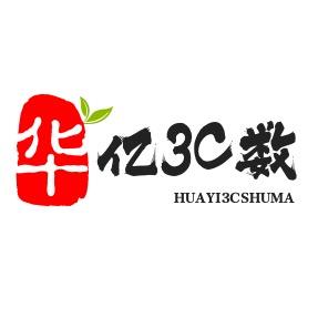 华亿数码