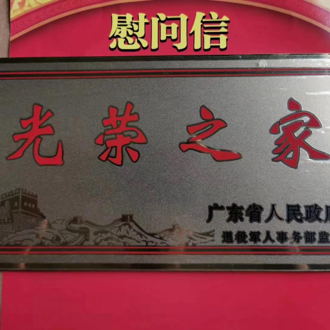 兽用原料.梁先生
