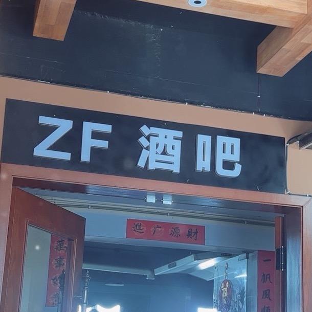 ＺＦ日咖夜酒