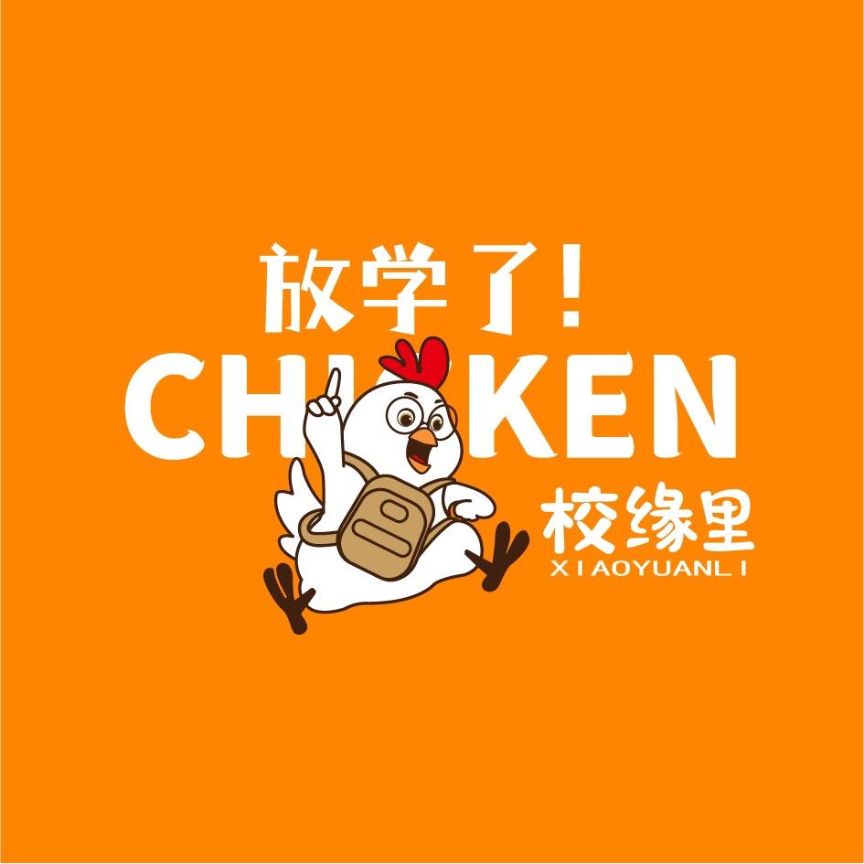大学里的炸鸡店