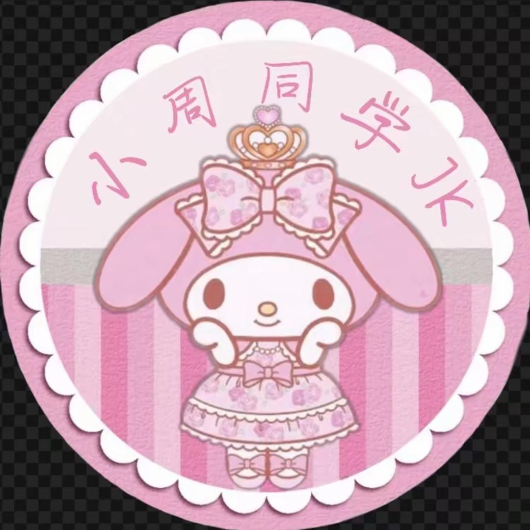 小周周