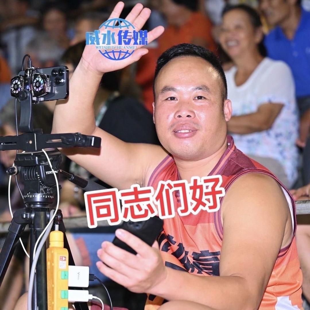 威水👍文化