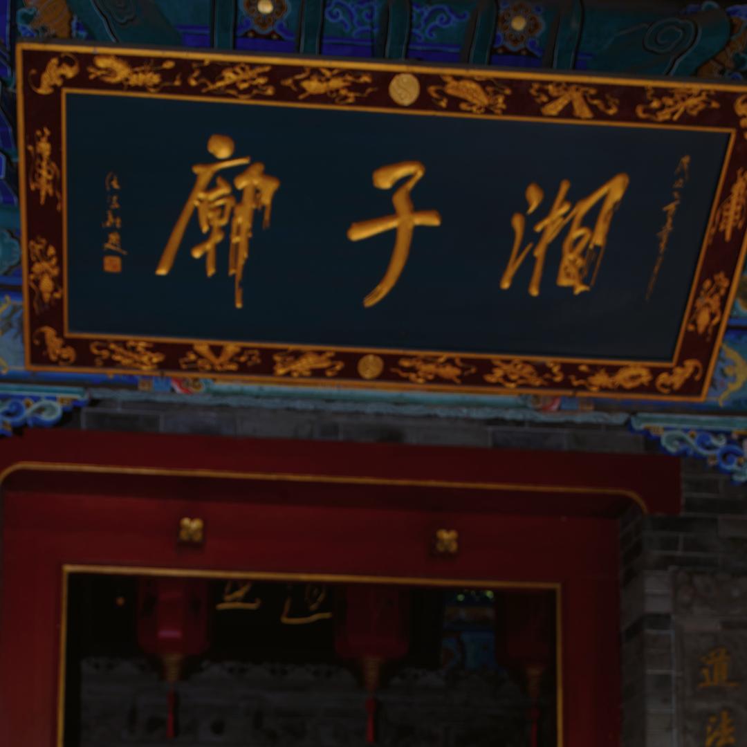 三叔