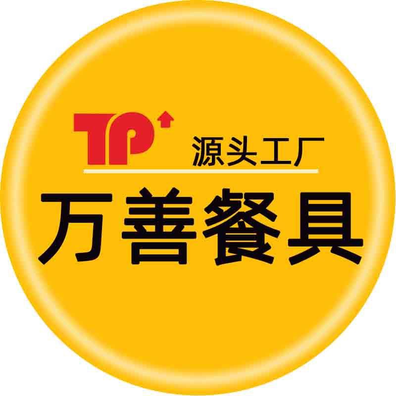 万善密胺餐具源头工厂