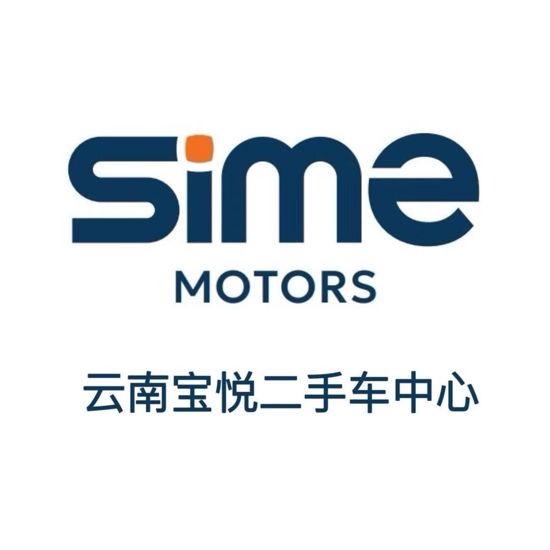 云南宝悦官方认证二手车中心