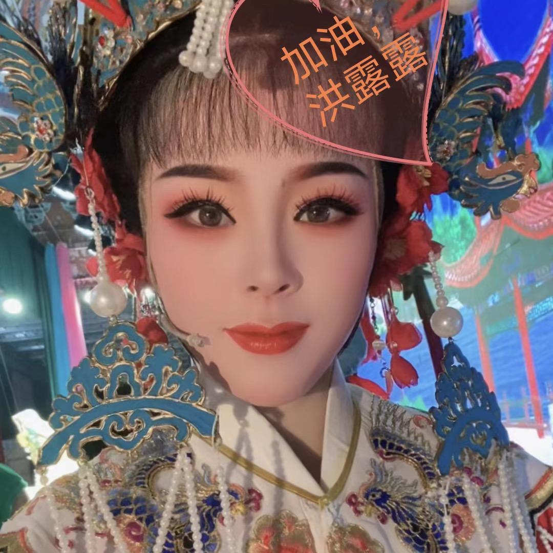 洪露露 桔香二团