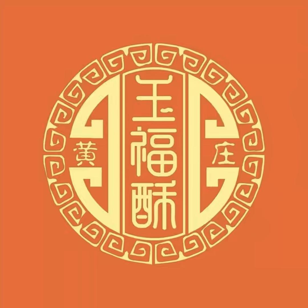 玉福酥月饼