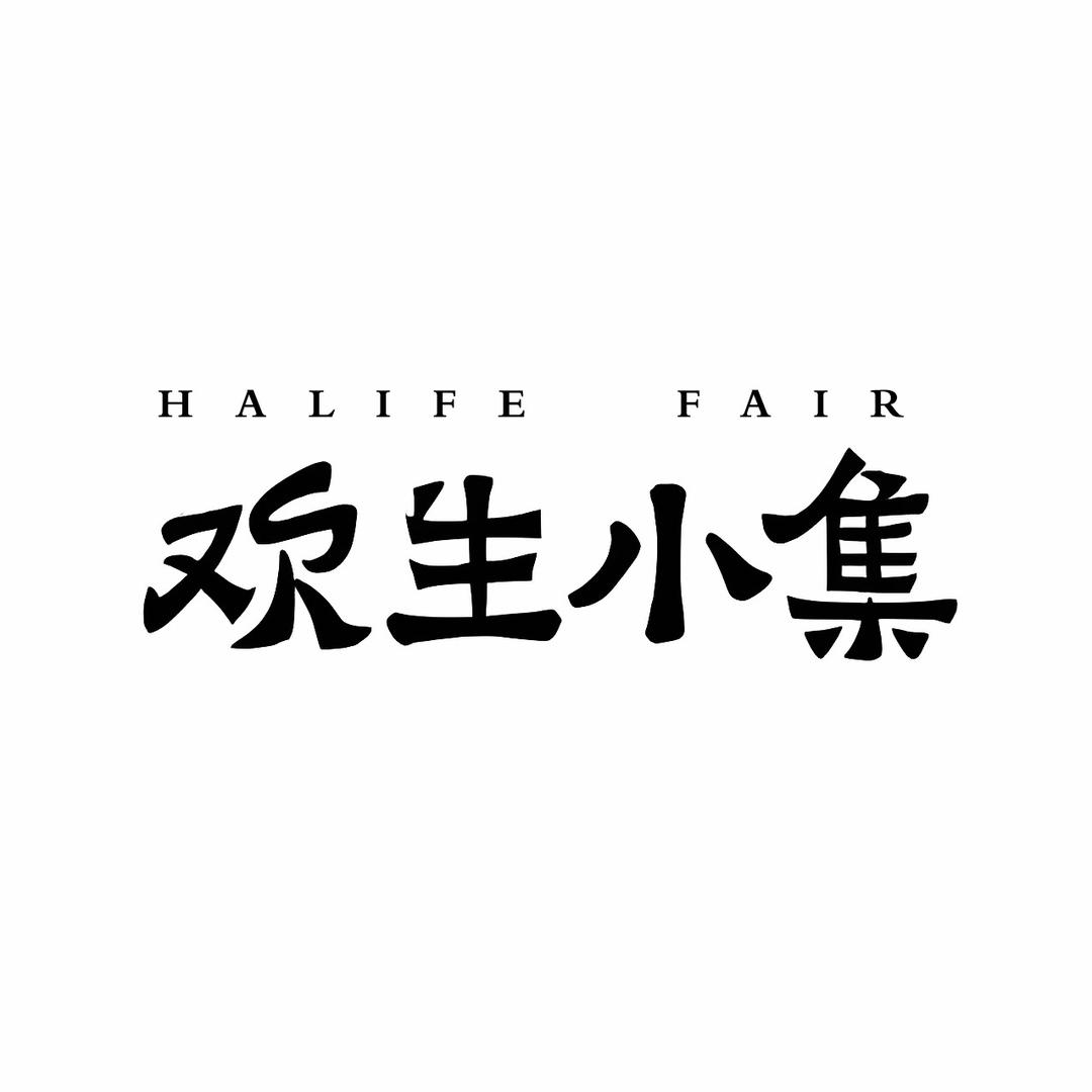 欢生小集