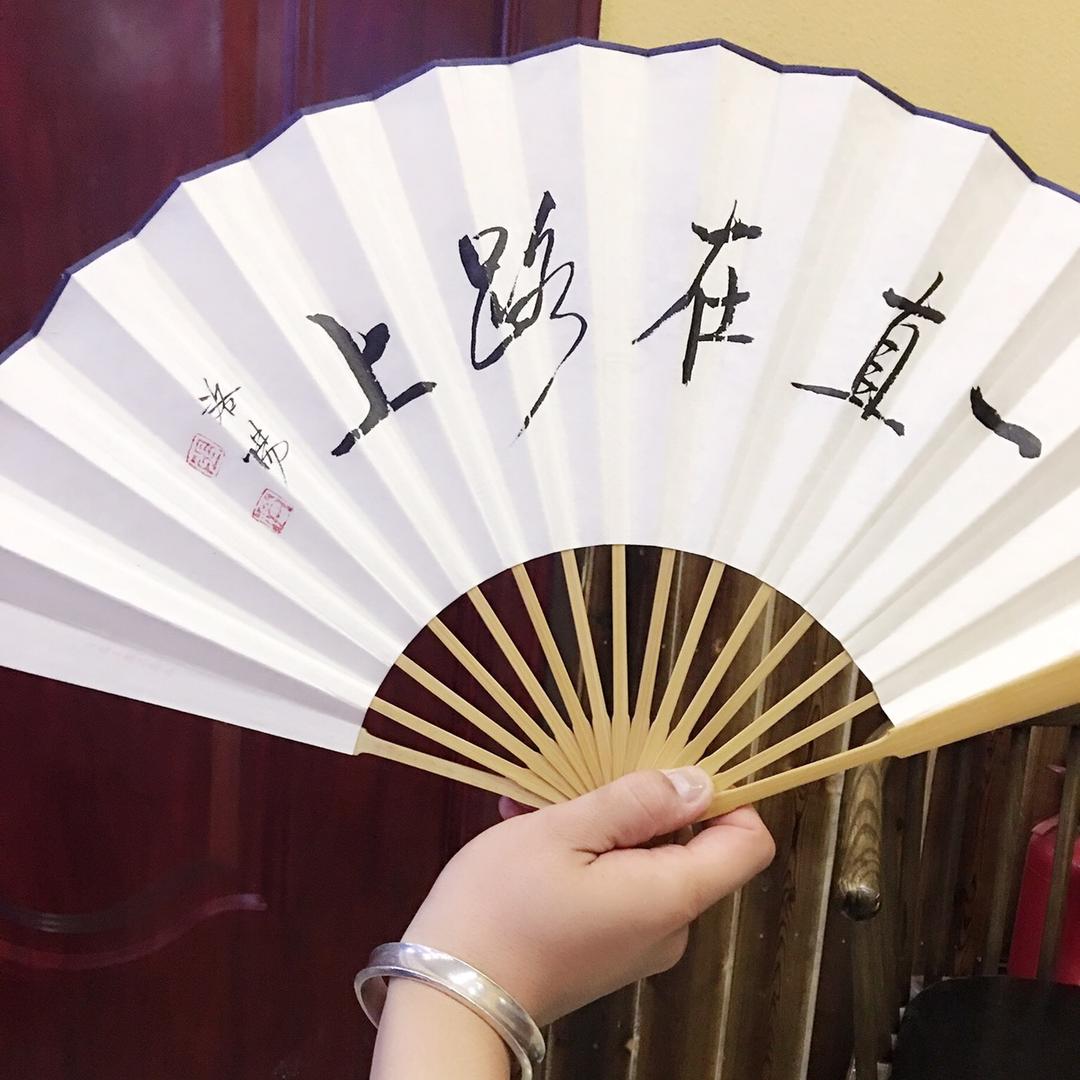 .一直在路上