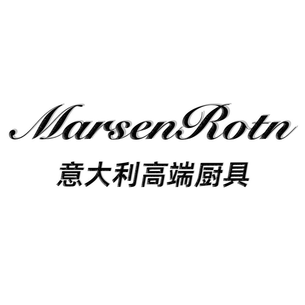 MarsenRotn官方旗舰店