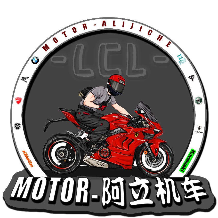 Motor-阿立机车