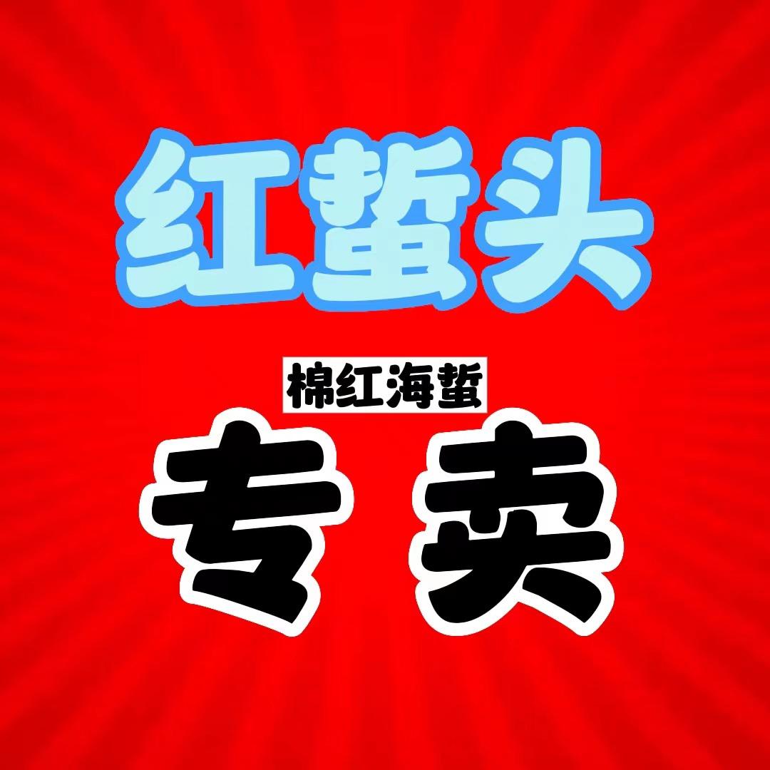共赢食品（红海蜇头专卖）