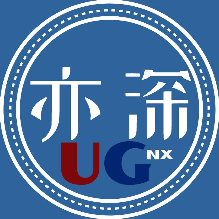 UG编程-亦深