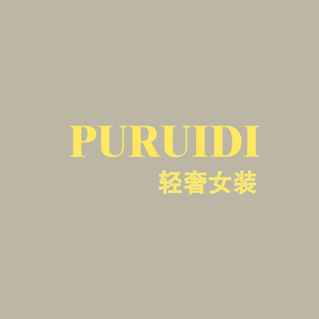 超哥-南油PURUIDI轻奢女装工厂店