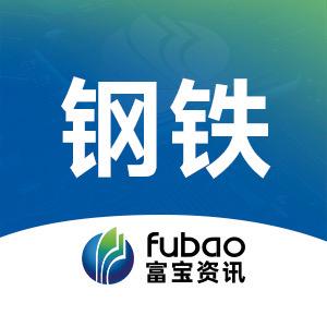 富宝钢铁