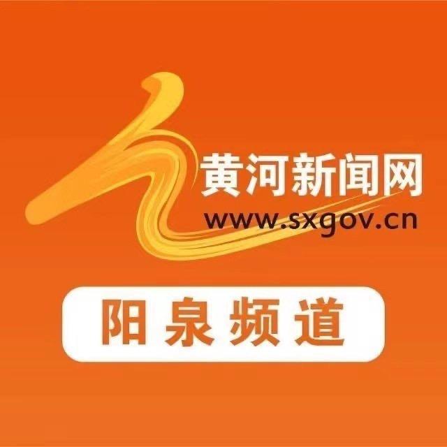 阳泉资讯