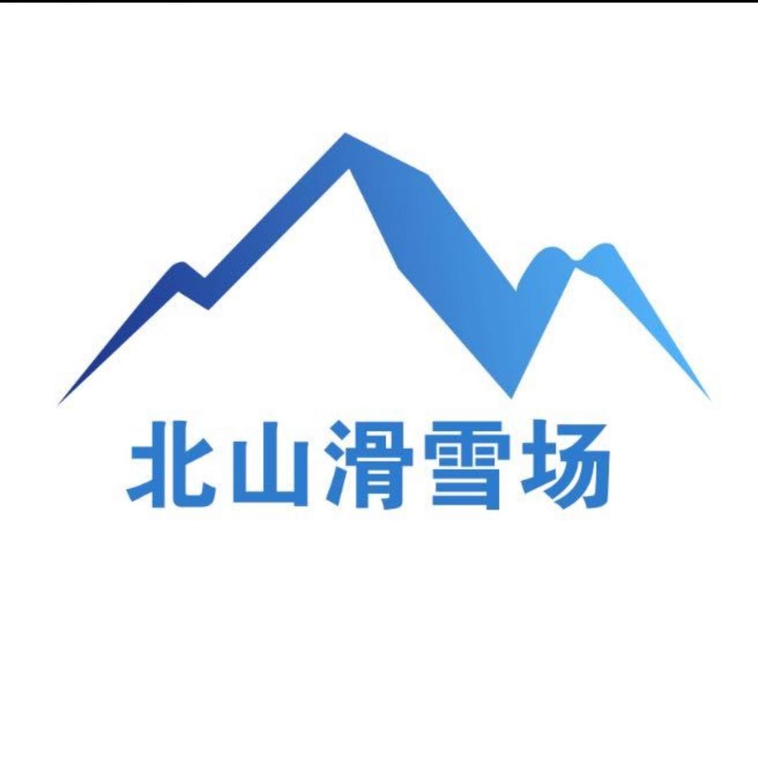平庄北山滑雪场