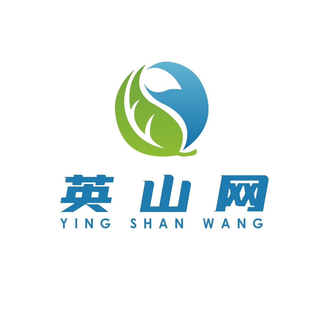英山优选