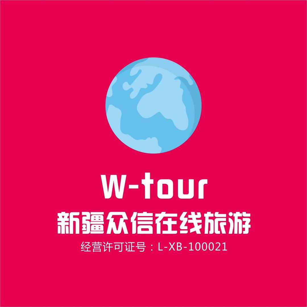 小牛带你游新疆（新疆众信在线旅游）