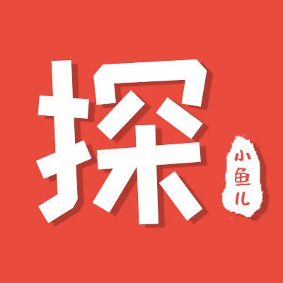 小鱼儿探绍兴