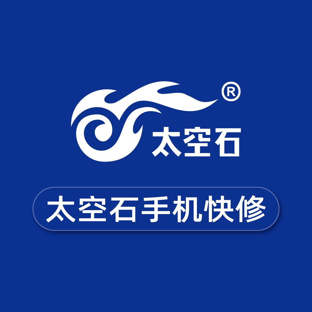 太空石领航数码