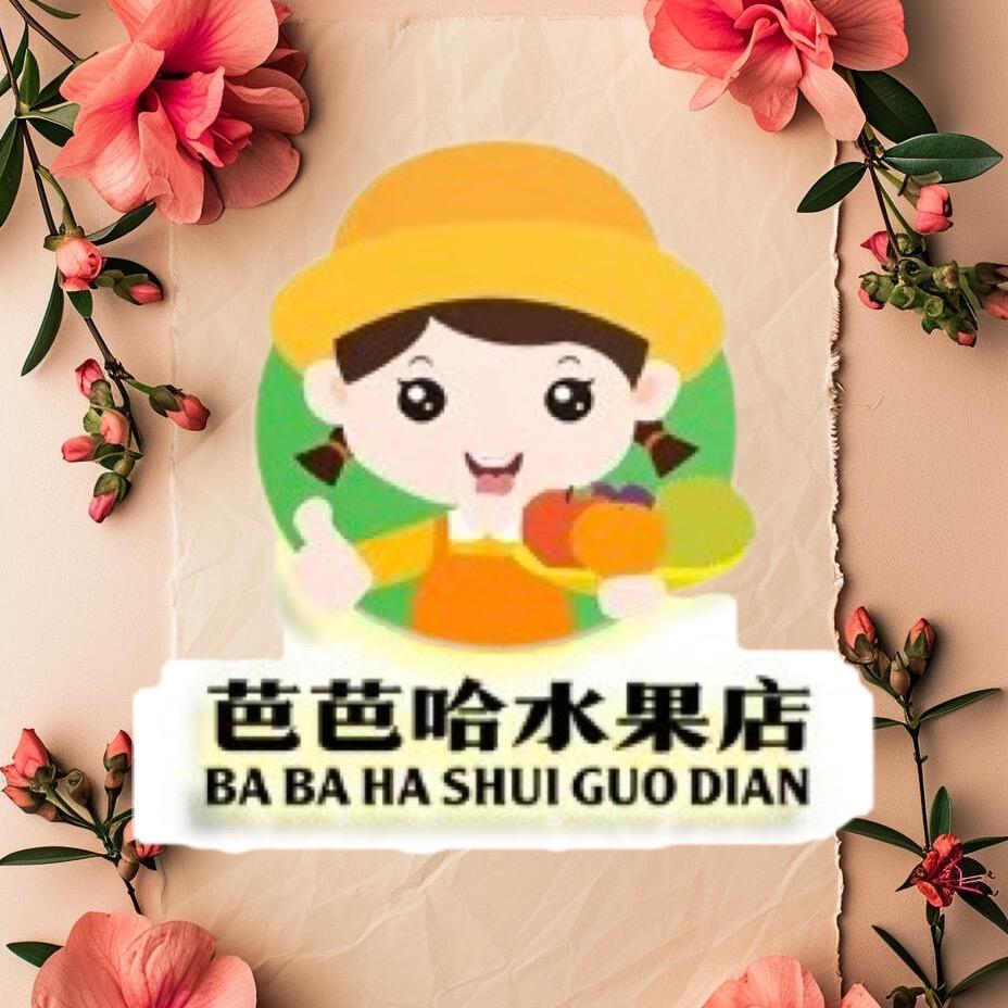 芭优梦水果店