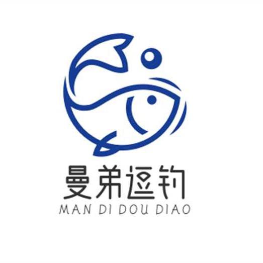 曼弟逗钓