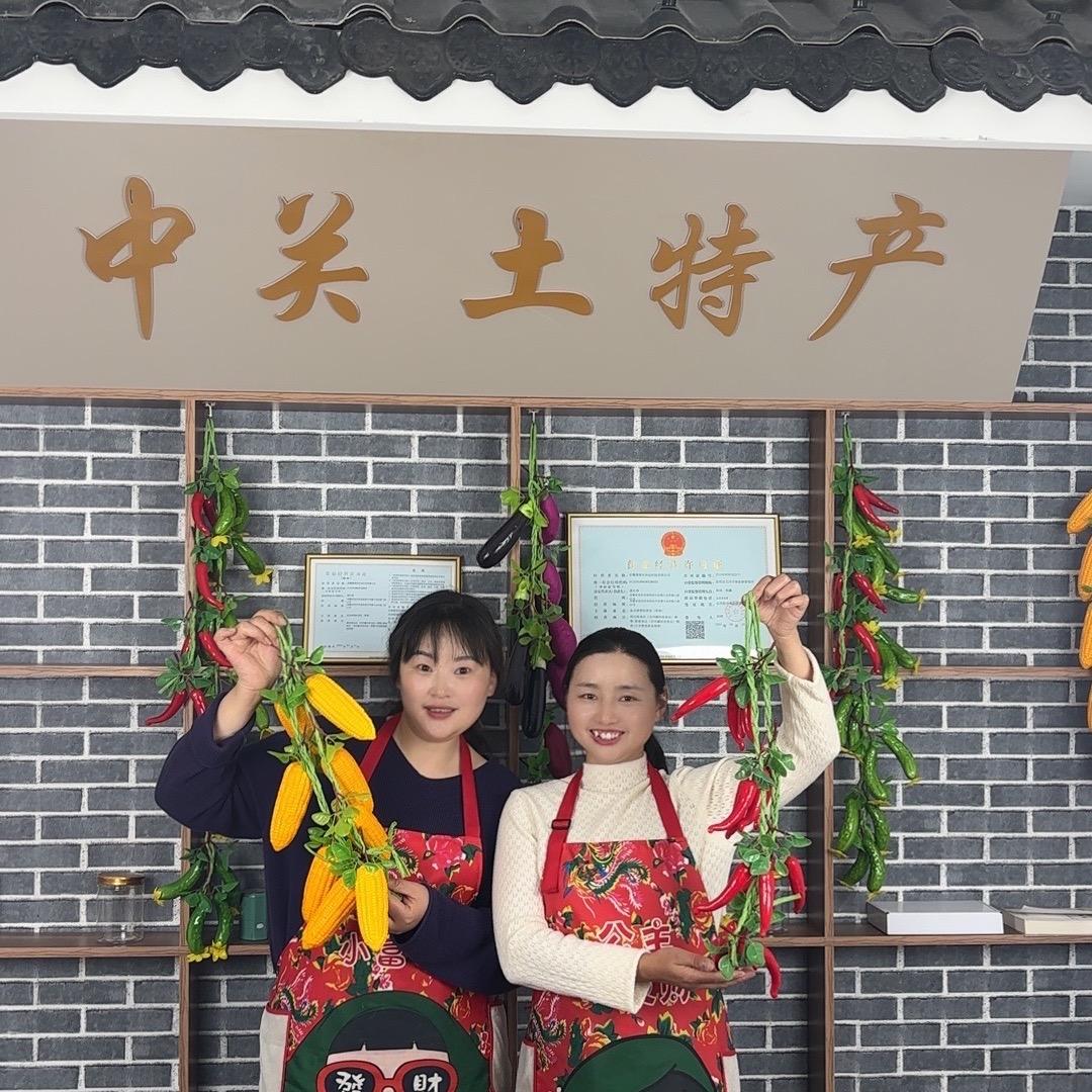 中关土特产