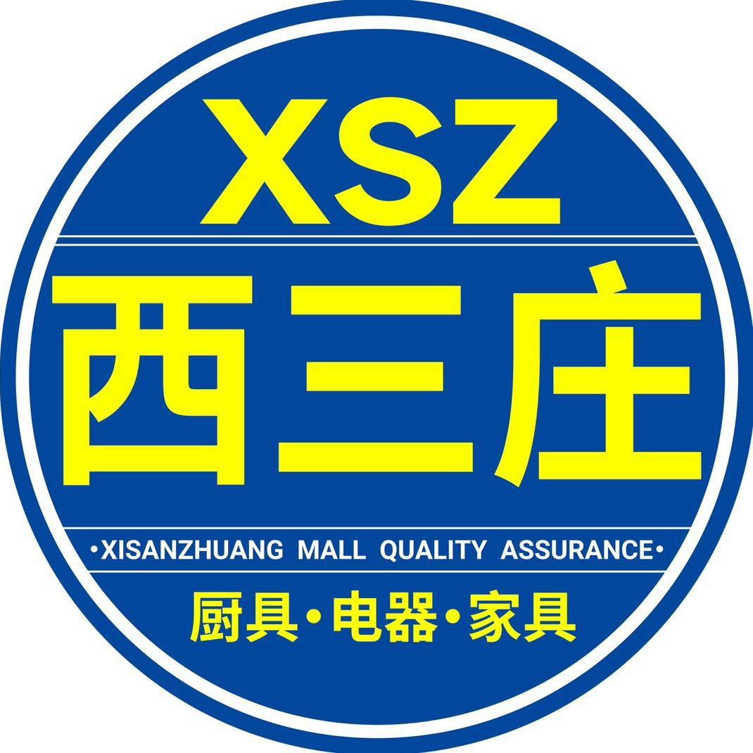 西三庄厨具市场