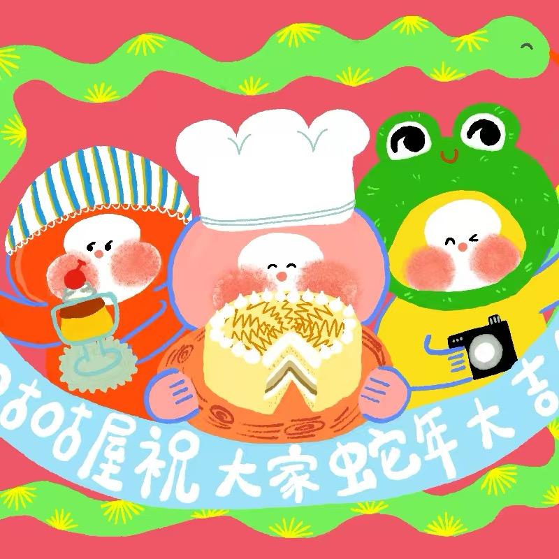 咕咕屋