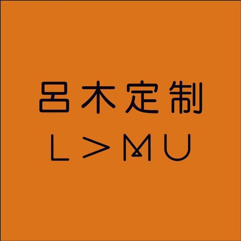吕木定制38号