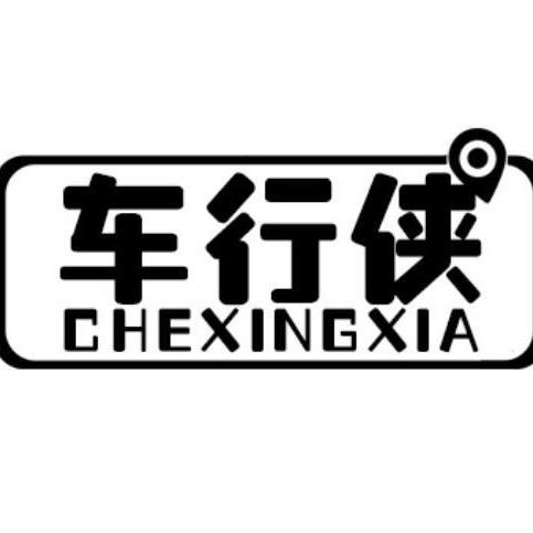 车行侠仪器