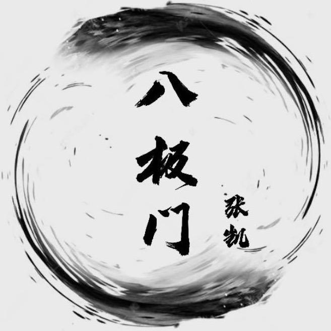 八极🇨🇳张凯