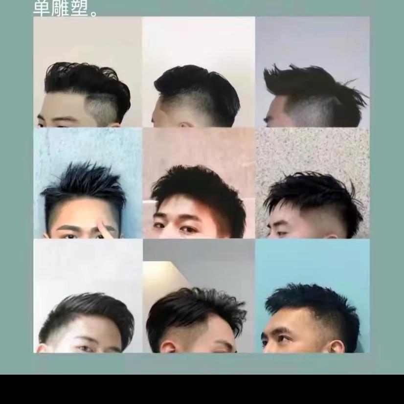 上海市浦东新区佬男孩男士发型设计