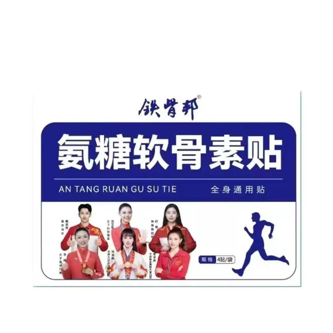铁骨邦源头工厂