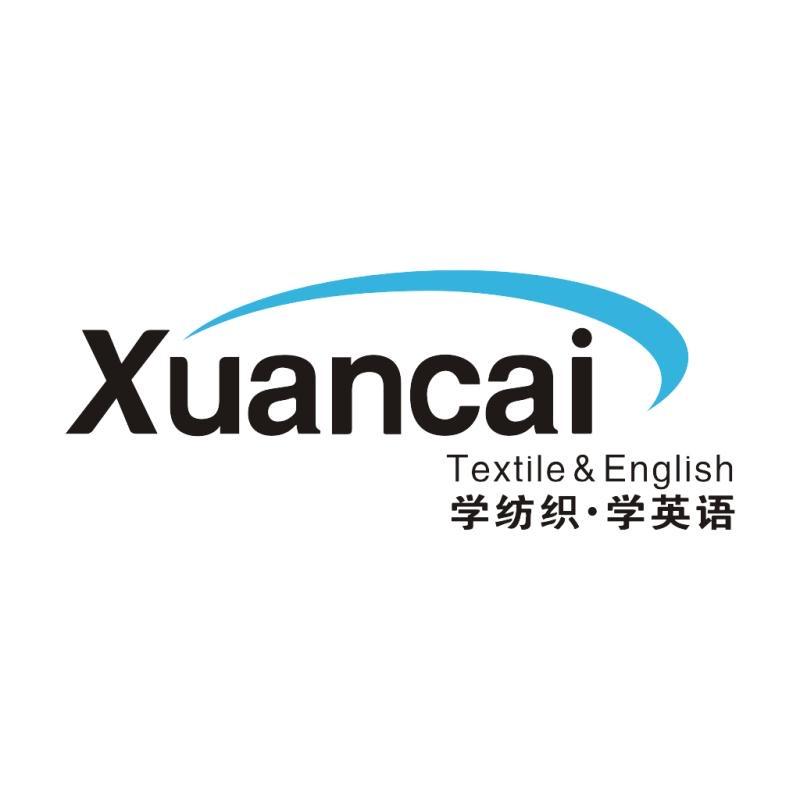 绚彩纺织外贸英语