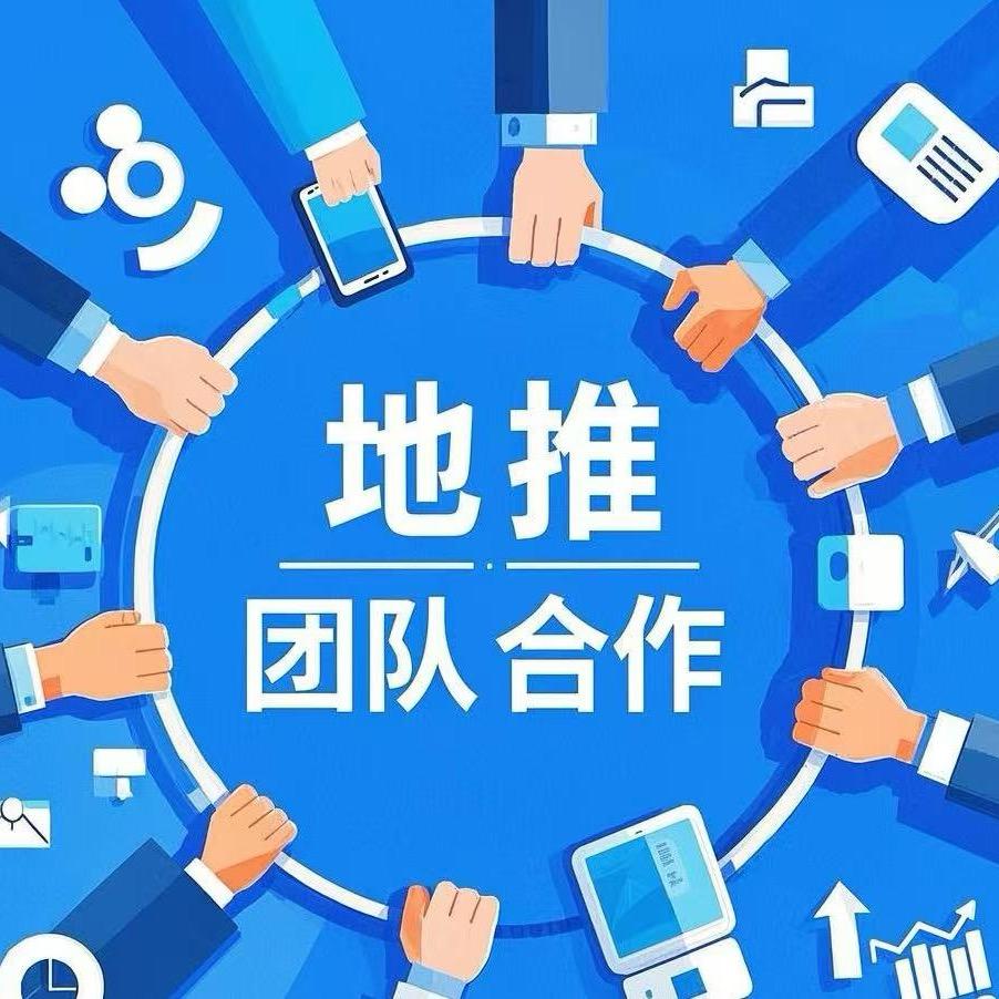 天悦地推 （D音）