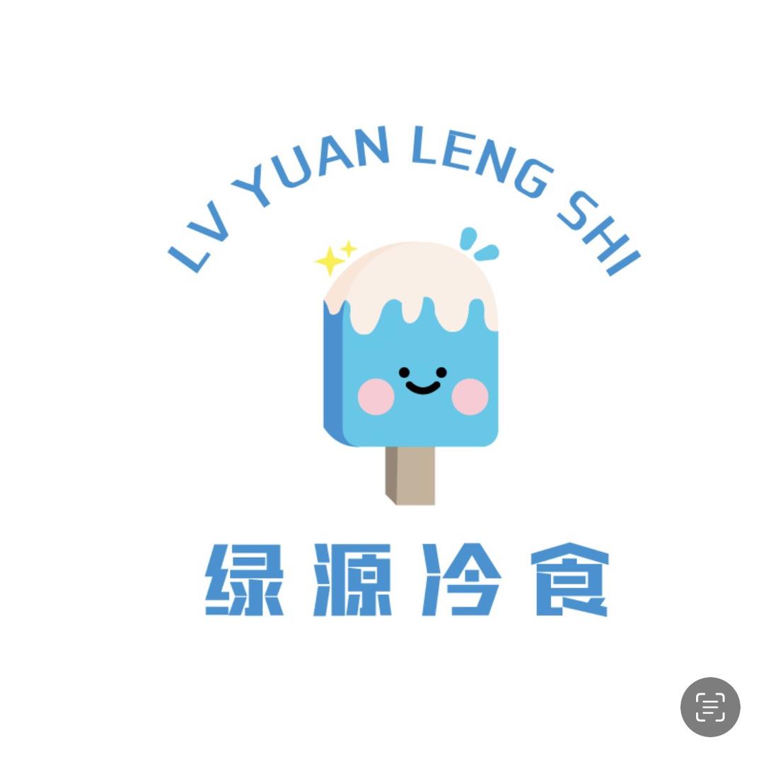山东绿源商贸有限公司