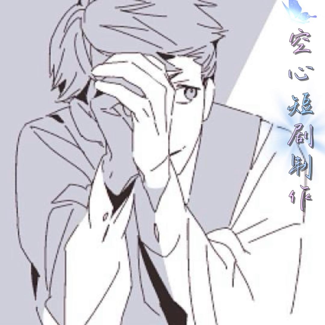 空心