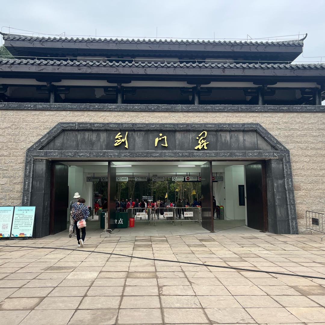 剑门关景区钰峰豆腐宴（北门游客中心）