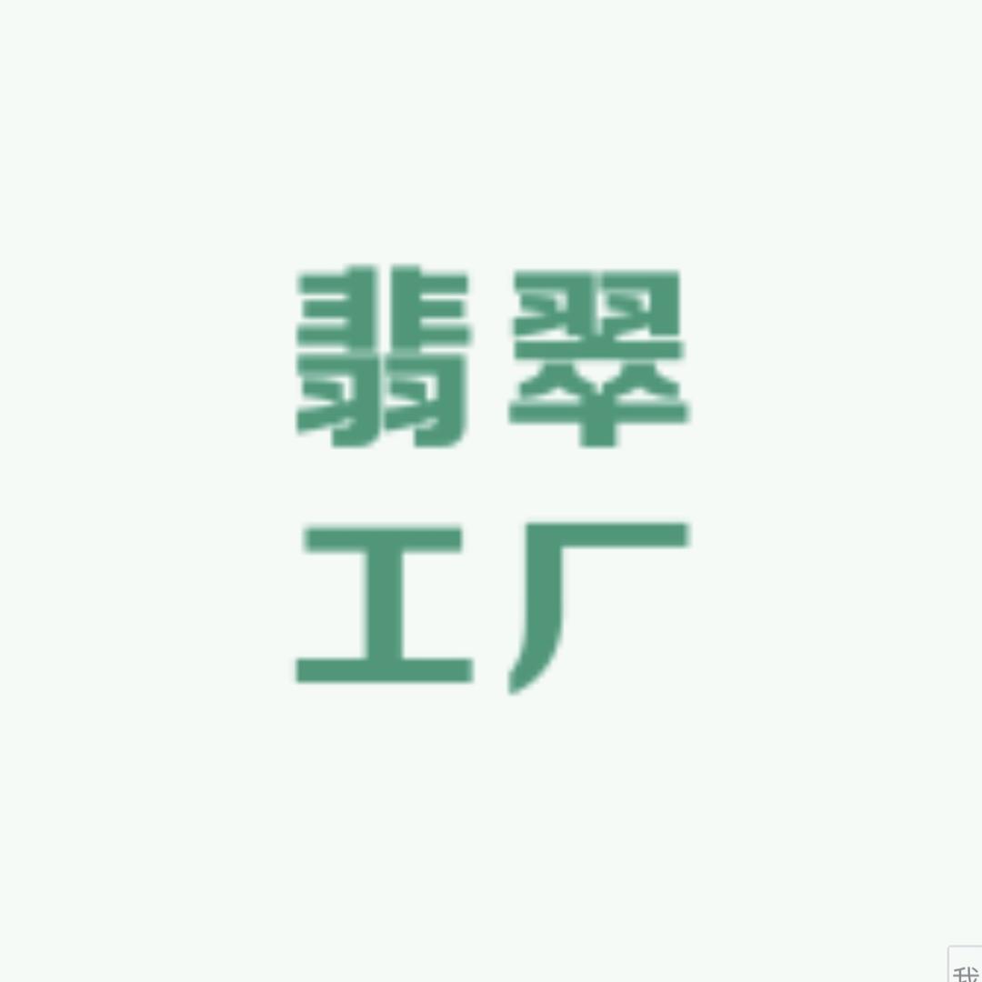 翡翠大放价