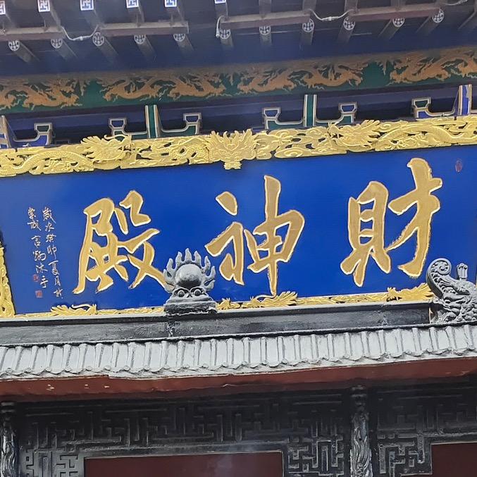 江火似流萤🌽