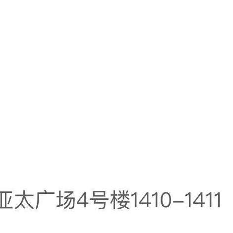 材制造