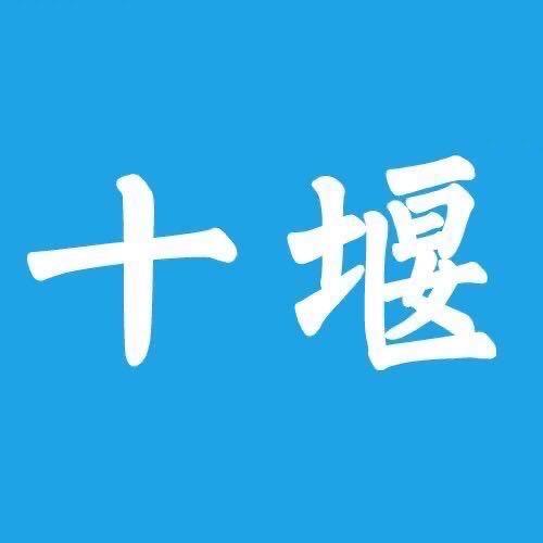十堰百视通