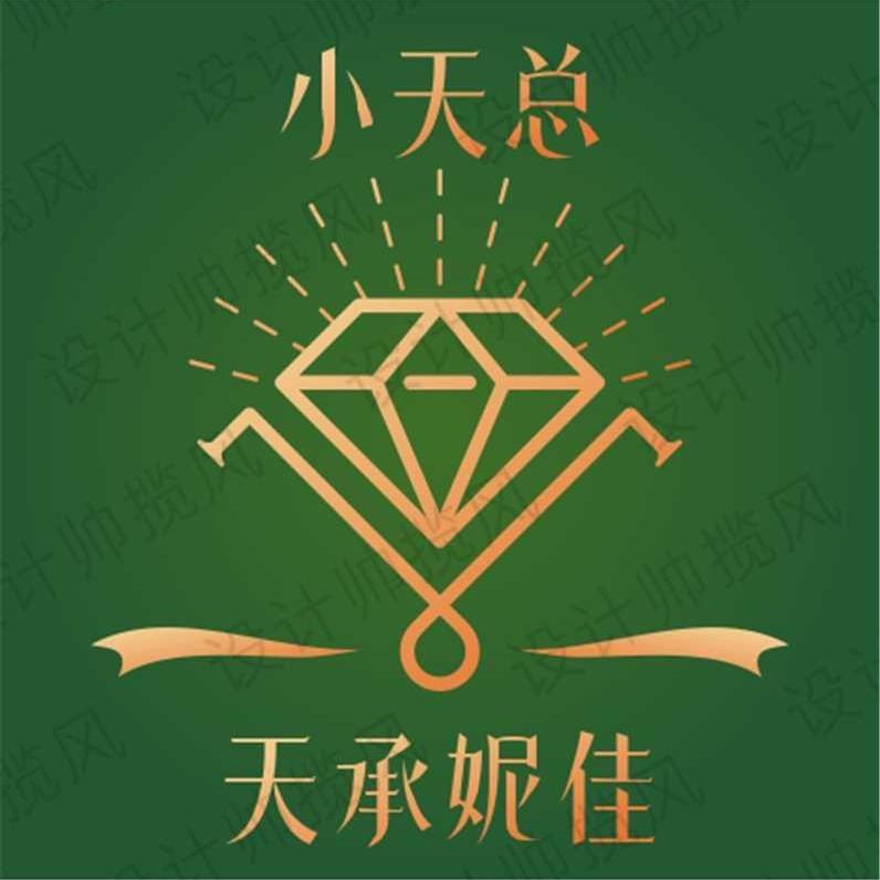 小天总天承妮佳珠宝