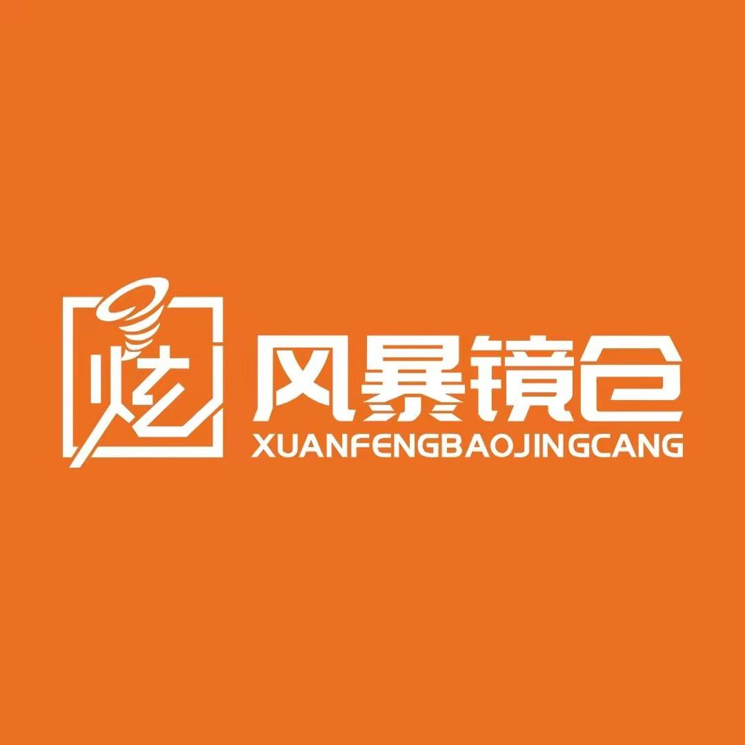 风暴镜仓眼镜工厂店