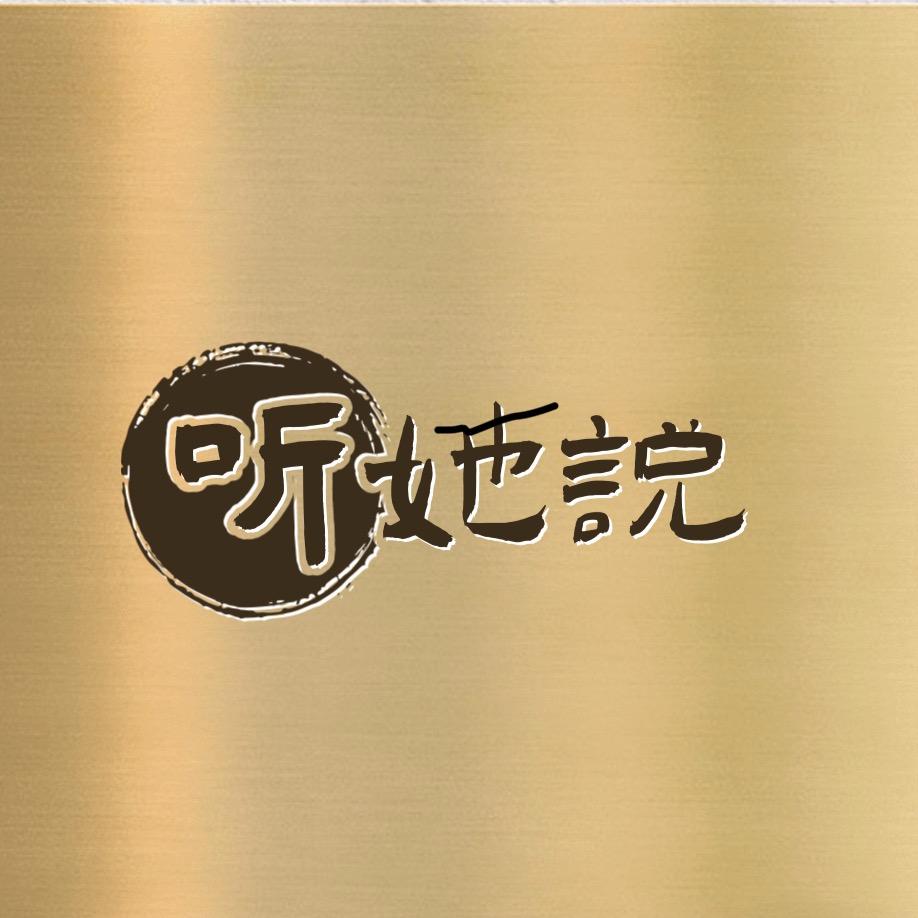 茗姐（晚上7：10）