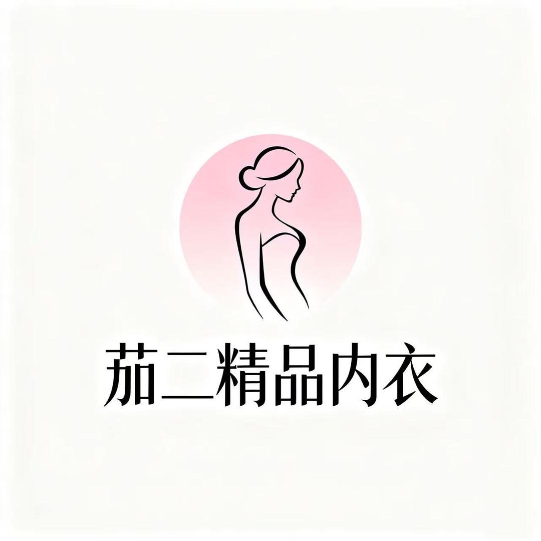 茄二精品市集