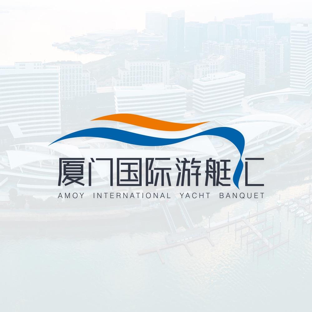 i厦门国际游艇汇