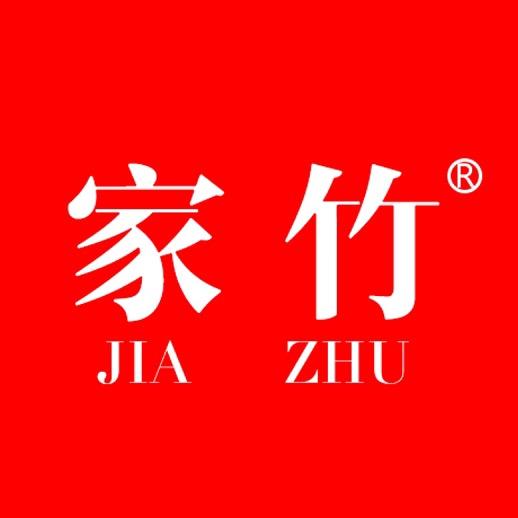 家竹家纺企业店